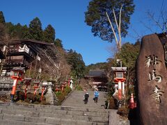 まずは鞍馬寺へ。早速もの凄い階段がありますが、これはまだまだ序盤です
参拝客の方を見ると、登山家かな？という格好の人も見かけました。
実際、参拝というより登山と言った方がしっくりくるので、動きやすい服装は必須ですね