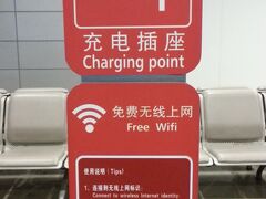 (23)おまけ・上海浦東国際空港（Free Wifiの繋ぎ方）