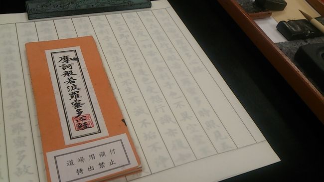 西ノ京駅までは近鉄でも行けますが、JR奈良駅前のホテルだったのでバスで。20分ほどでたどり着いたのは薬師寺。<br />薬師寺でのメインは写経体験です。<br />朝8時半から受付なのですが、到着が8時40分ごろで一番乗り。朝が早すぎて、普通に職員の方の朝礼に混じってきましたｗ（朝礼の場所が写経場だったので）<br />見本の台紙の上に置かれた用紙に、自分で刷った墨を使って毛筆で書いていきます。<br />台紙は「なんとなくガイド」にして、自分の字で書いて1時間強かかりました。<br />私の後から来られた方は常連さんなのか、30分ほどで書き終えてました。<br />