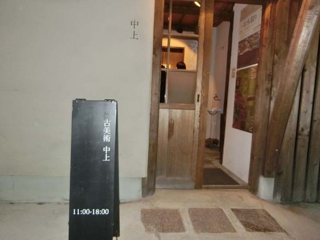 こちらの骨董屋さんはセンスのいい若いご主人でした。