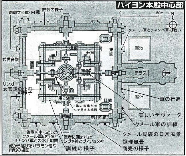 バイヨン案内図<br /><br />　　この案内図に従って見物しようとしたが観光客が多く、断念。東門から入り南面から中央本殿に向かい、北面から外に出ました。<br /><br />