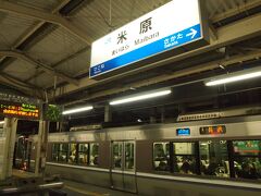 草津駅から琵琶湖線に乗り換え、米原にやってきました!　ほぼ時間通り!