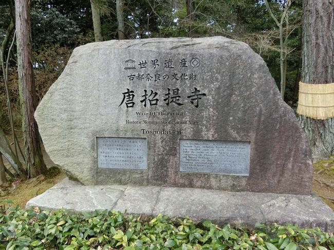 南大門を入ると英語と日本語で世界遺産であると書かれた石碑がありました。