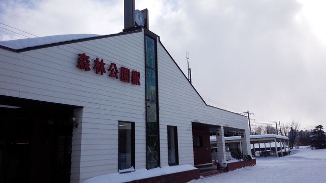 札幌駅から岩見沢方面の各駅停車に乗って森林公園駅まで行きます。<br />15分ほどで到着。
