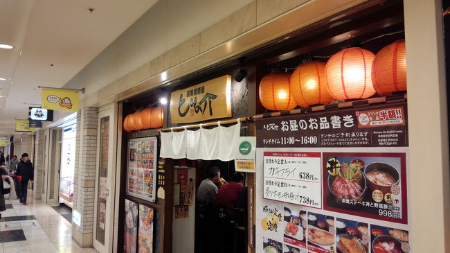 十分あったまったところで、札幌駅に戻ってきて昼食にします。<br />アピアWestにあるとりの介で日替わりランチ（この日はカキフライ）。