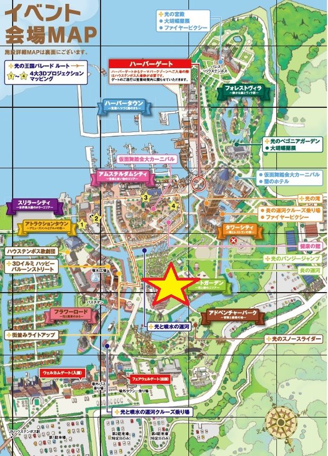 2016年 次女のバースデー旅行 ハウステンボス ハウステンボス アトラクションタウン アートガーデン アドベンチャーパーク ハーバータウン ハウステンボス周辺 長崎県 の旅行記 ブログ By 諒さん フォートラベル 2016年 次女のバースデー旅行 ハウステンボス ハウステンボス アトラクションタウン アートガーデン アドベンチャーパーク ハーバータウン ハウステンボス周辺 長崎県 の旅行記 ブログ By 諒さん フォートラベル