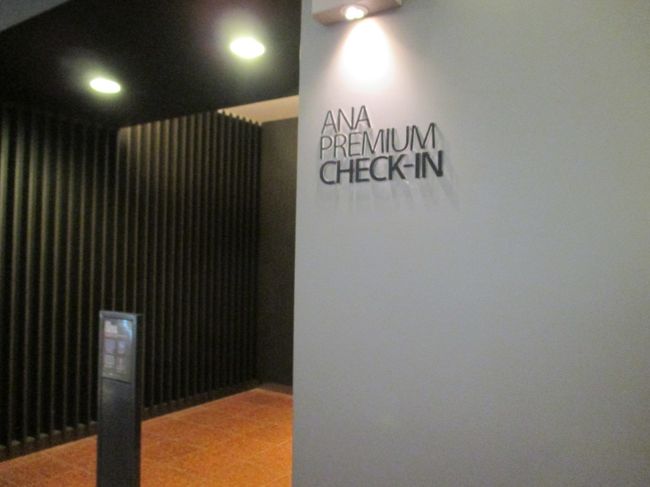 専用のチェックイン&amp;セキュリティー