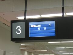 クラスＪシートに身を委ね羽田空港まで熟睡のようでした。
定刻通り東京・羽田空港に戻って来ました。
明日のインド・デリー便出発まで自宅に戻り小休止とさせていただきます。

◆★５−３の成果
【搭乗】１レグ
【獲得ＦＯＰ】２８４８ポイント
【トータルＦＯＰ】３９０１８ポイント
《サファイアまで》あと１０９８２ポイント

大みそかまで残り６日ほどで１００００ポイント以上残っています。
本当にサファイアステイタスに到達することが出来るのでしょうか？

《つづきはこちらからどうぞ！★５−４→http://4travel.jp/travelogue/11104530》