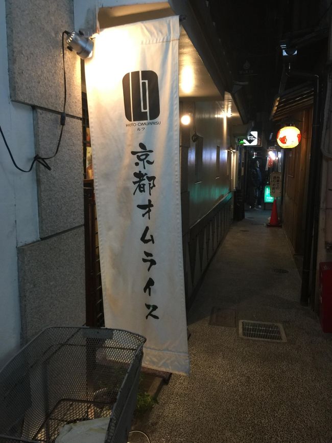 夕方到着したので1人晩御飯はこちらにしました。<br />直感で決めましたよ。 美味しそうな予感が…。