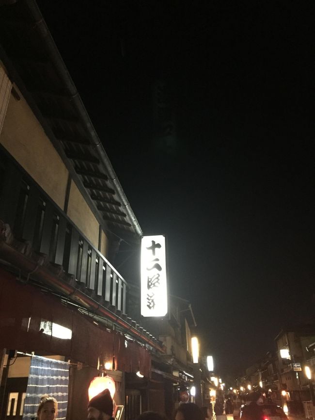 祇園へ到着なり