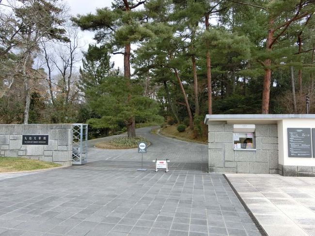 ＜大和文華館＞<br /><br />唐招提寺の後、法隆寺へ向かう途中に大和文華館へ来ました。<br /><br />大和文華館は初めてです。<br /><br />