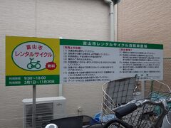 雨にあたることなく、無事に自転車を返却。
