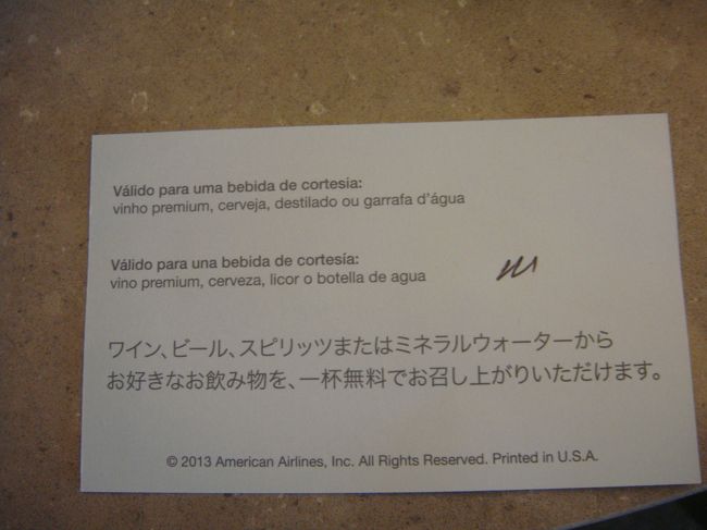 裏面には日本語も併記されていました。