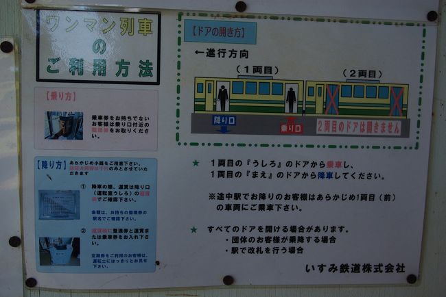 鉄道☆ワンマン(入口)プレート当時品！貴重！