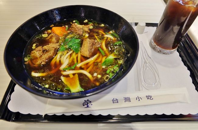 これにて二泊三日の初台湾の旅は終了。<br />あちこち相当歩いた３日間でしたが、全く違和感なく、居心地のいい街ですね。<br /> 日本から近いし、リピーターが多いのも頷けます。<br /> 機会があればまた行きたいと思います。