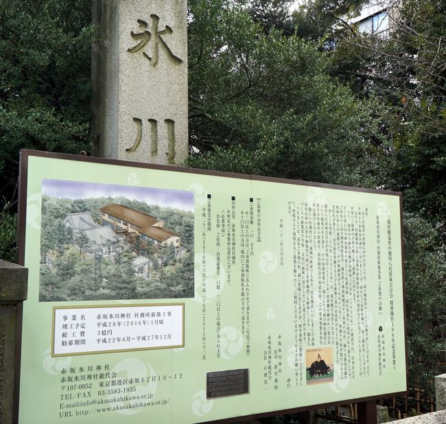 赤坂と勝海舟