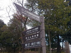 キャンプ場を撤収した昼ごろから急に天気が悪くなりました。
キャンプ場を出て日本へそ公園に寄りました。