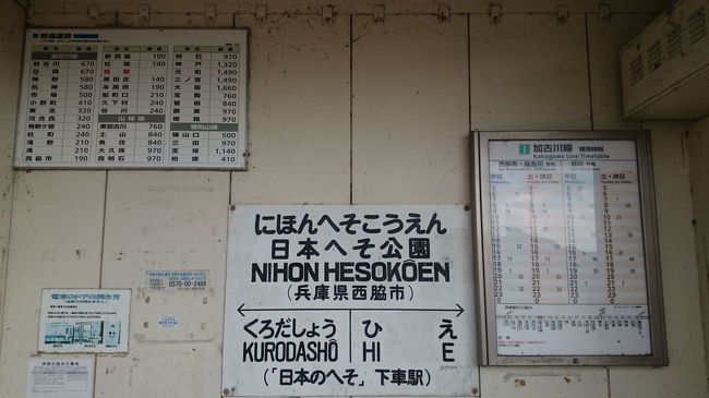 日本のへそでキャンプ 西脇市日本のへそ日時計の丘オートキャンプ場 多可 西脇 加東 兵庫県 の旅行記 ブログ By ぶうちゃんさん フォートラベル