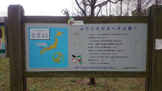 日本のへそでキャンプ 西脇市日本のへそ日時計の丘オートキャンプ場 多可 西脇 加東 兵庫県 の旅行記 ブログ By ぶうちゃんさん フォートラベル