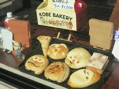 水木ロードでは食べ歩きも外せません！

神戸ベーカリー　水木ロード店で鬼太郎パンシリーズを購入。

７種類揃うとこんなかんじ。全部中のクリームの味が違います。クオリティ高し！
