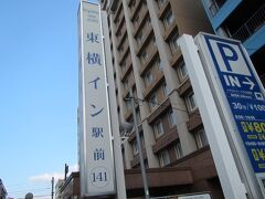 大分駅に戻ってきた。東横インにチェックイン。