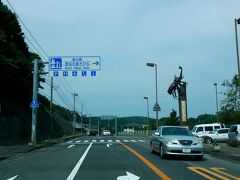 1219道の駅昆虫の里たびら