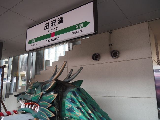田沢湖に着きました。