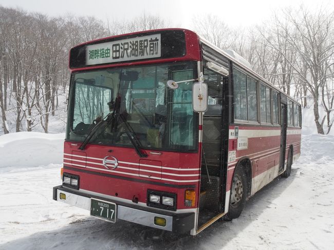 蟹場温泉から田沢湖駅まで向かいます。