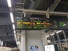 まずは九州新幹線で熊本へ向かいます。