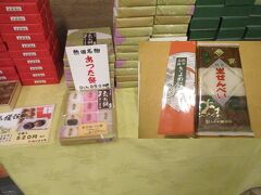 熱田神宮西門近くの清め茶屋で休憩。

紅白のあつた餅、きよめ餅、ういろうをうすく伸ばしたような生せんべい、など、レアな和菓子があります。