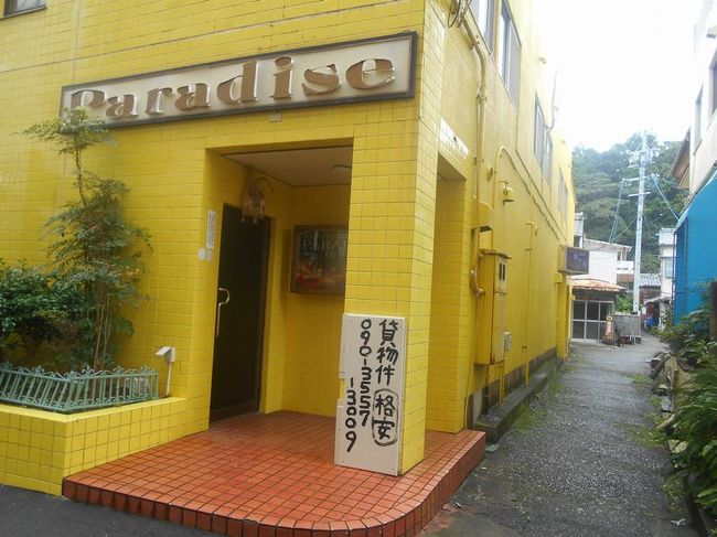 【廃墟】A潮ホテル ルームキー【渡鹿野島】 廃墟】A潮ホテル ルームキー【渡鹿野島】