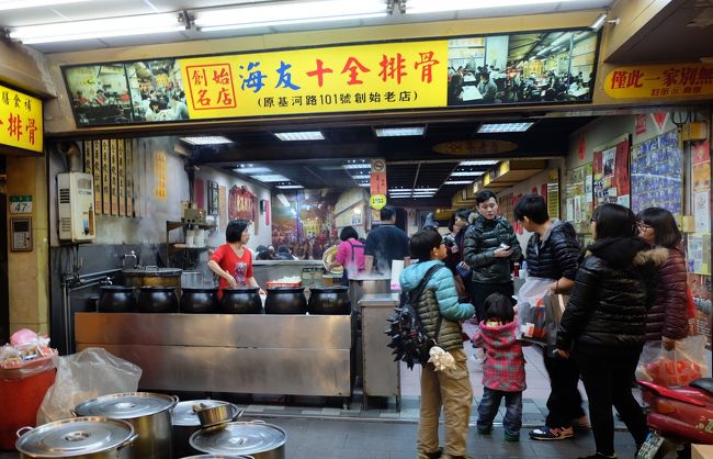 うん、なかなかの味ですね。<br />ただ、同じテーブルの対面に地元民らしきカップルが同じく排骨を食していたのだが、二人でガツガツとまるで犬のように骨周りの肉を平らげていて、その姿と発する音におぞましさを感じる。<br /><br /> 店を出ると口直しに糖葫蘆をGET。