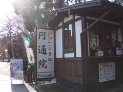 こちら、紅葉の名所と聞いていますが、今は2月・・・