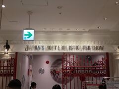 初めて来たので迷ったりしながら劇場まで到達