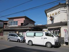 ほんの少し先には「東薫酒造」と並んでます～、

ここも歴史ある酒蔵屋さんでその名もずばり銘酒「金紋東薫」、関東系の辛口はすっきりと飲みやすくて好いですね！、特に「本醸造辛口」は冷酒でいきたいですね！。
流石に「関東の灘」と言われるだけのことはあります。