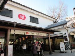 なごみの米屋 総本店