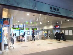 金沢から35分ほどで、富山の高岡駅に到着〜。　改札を出るのは初めてですが、すごく立派でキレイな駅!