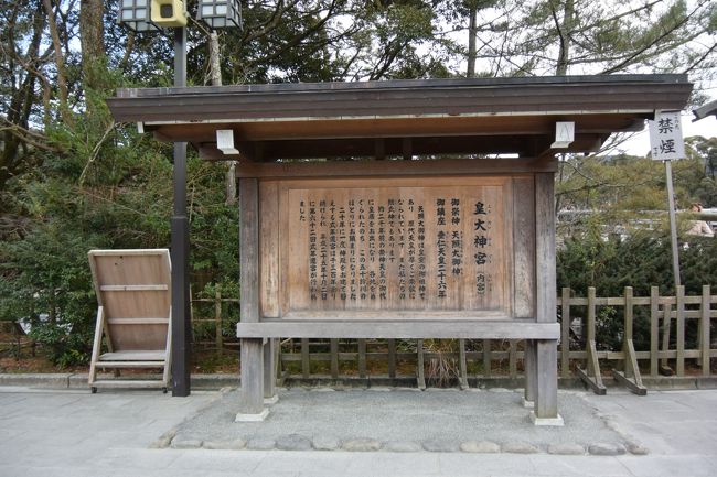 伊勢神宮 伊勢神宮 三重県 の旅行記 ブログ By Osam2121さん フォートラベル