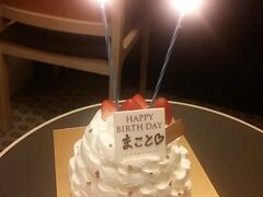 コンサート終わって名駅に戻ってきてお夕飯、ののち、今回一緒にコンサートに入る友人達（同じホテルに宿泊）が「あとで部屋に遊びに行くね！」と言われ、待っていたら…

サプライズで（約10日遅れの）誕生日お祝いをしてくれました(;_;)
わざわざケーキも予約しておいてくれて、プレゼントまで用意してくれて。
もう、泣きそうになってたのを必死で堪えました。
うわーんありがとう＞＜

夜中のいい時間に4人でケーキをいただきました。