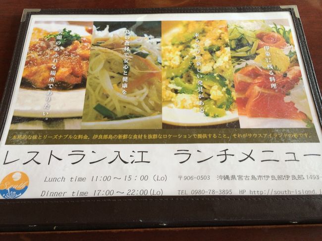 ガイドさんに教えていただいた、レストラン入江さんへ。<br />連続TV小説「純と愛」の舞台にもなったホテルサウスアイランド内にあるレストランでした。