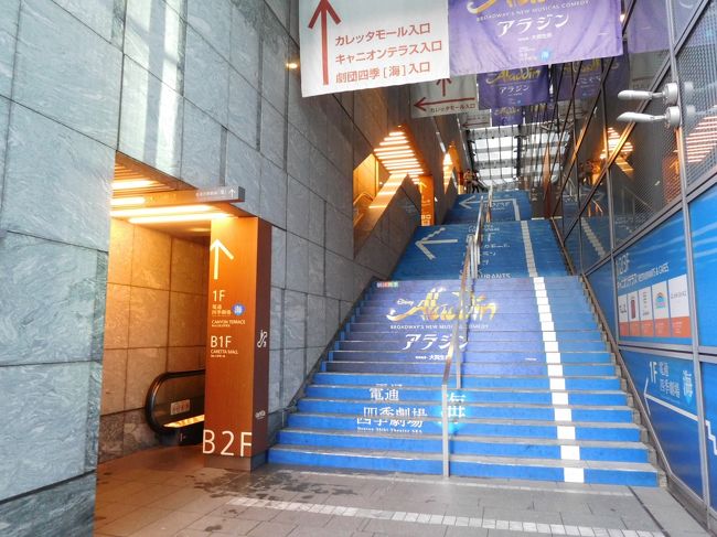 2016年2月 東京1日目 その1 はとバスで劇団四季 アラジン 観劇とディズニーリゾートでディナー 東京ディズニーリゾート 千葉県 の旅行記 ブログ By イロコさん フォートラベル 2016年2月 東京1日目 その1 はとバスで劇団四季 アラジン 観劇とディズニーリゾートでディナー 東京ディズニーリゾート 千葉県 の旅行記 ブログ By イロコさん フォートラベル