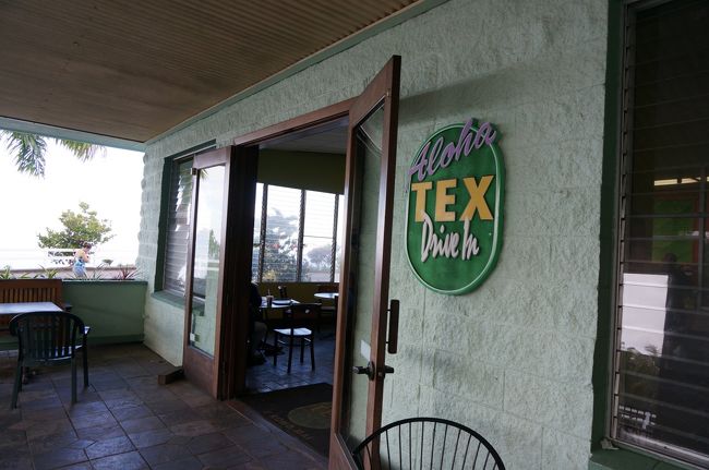 たちよったマラサダがおいしいというＴＥＸドライブイン。