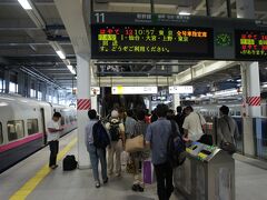 東京駅から東北新幹線で八戸駅に向かいます。