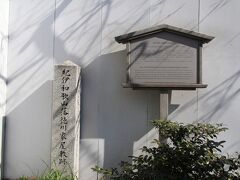 赤プリがあった場所はもと紀伊徳川家和歌山藩屋敷跡です。