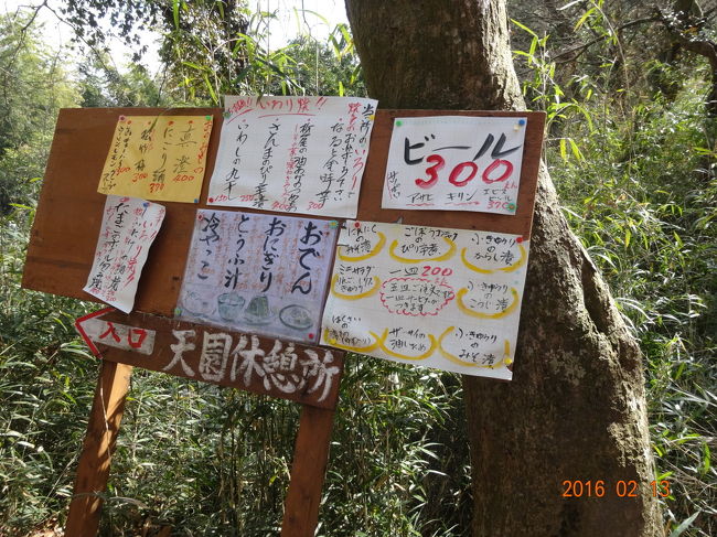 もう少し歩くともう一軒茶屋があります