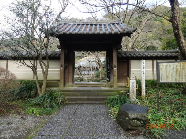 13：30瑞泉寺到着