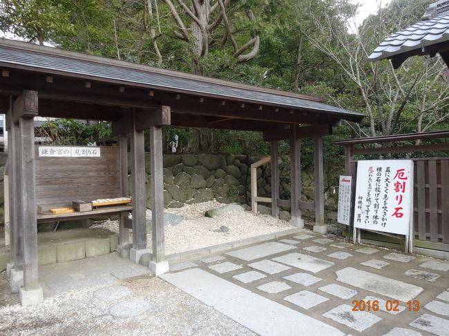 盃に息を吹きかけて割ると厄が払えます。