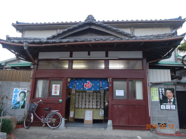 17:00清水湯到着。昔ながらの銭湯で、けっこう熱めのお湯でしたが、さっぱりしました〜