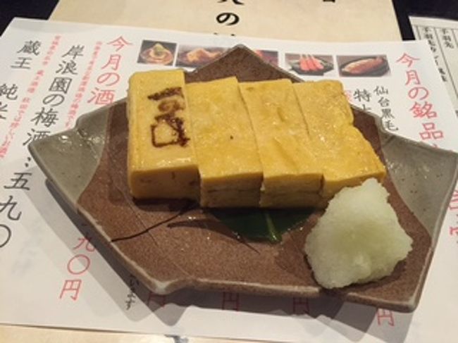 他の人が注文しているのを見て食べたくなった出し巻き卵．