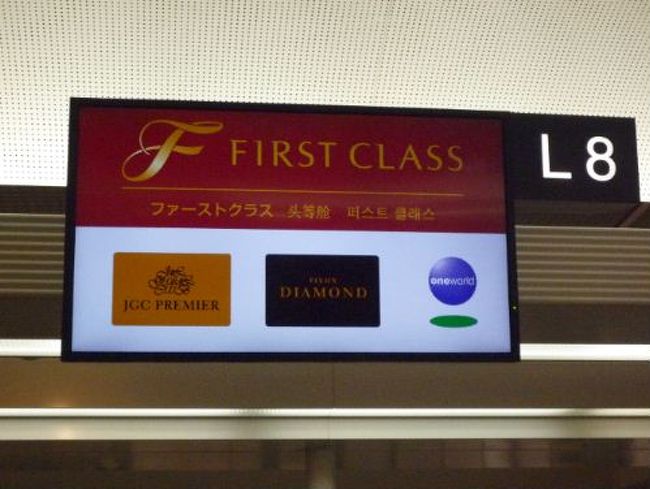 18時の出発ですが、大型連休のみサテライトファーストラウンジに特別にヴィンテージのローラン・ペリエが提供されるので昼前に成田に着きました。